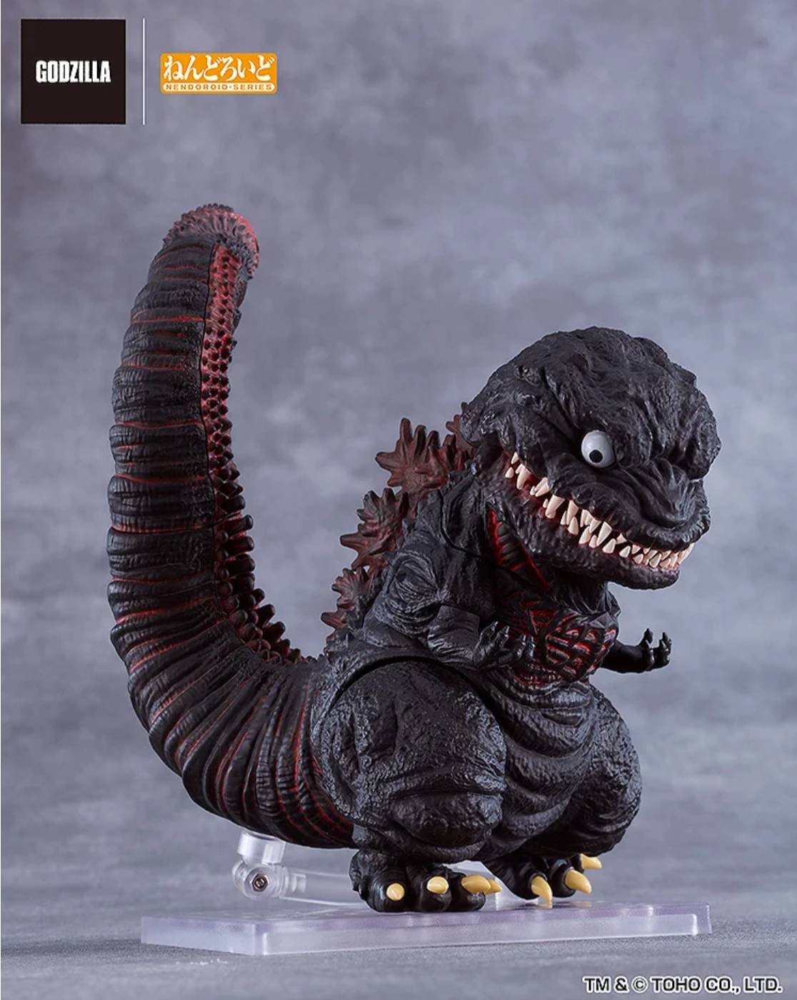 ねんどろいど ゴジラ（2016）