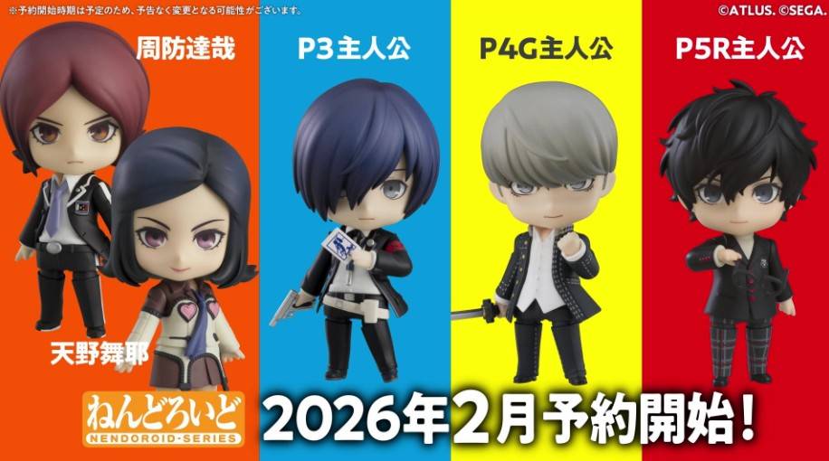 ねんどろいど 周防達哉、天野舞耶、P3主人公／P4G主人公／P5R主人公