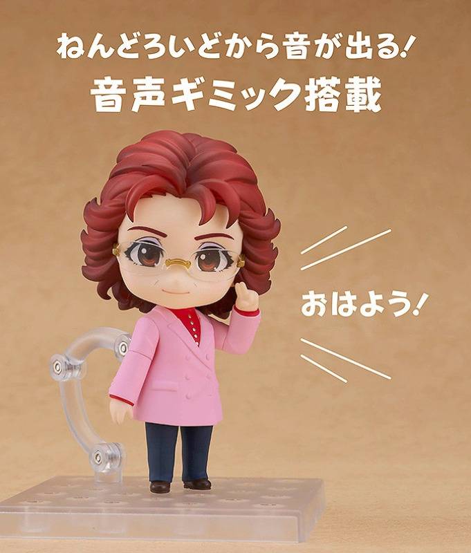 ねんどろいど 野沢雅子