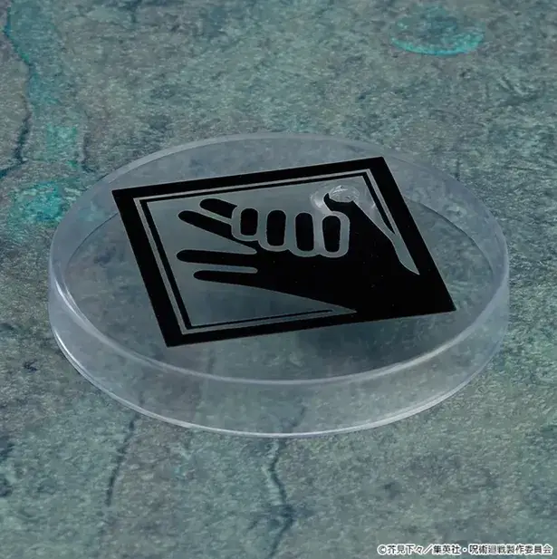 ねんどろいど 伏黒恵