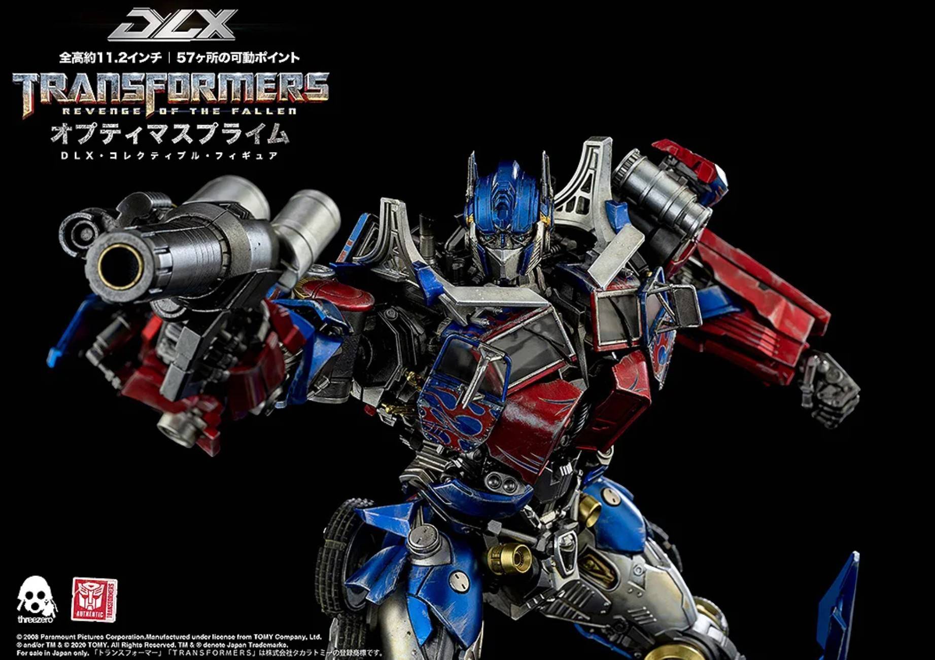 Transformers: Revenge of the Fallen DLX Optimus Prime（トランスフォーマー/リベンジ DLX オプティマスプライム）